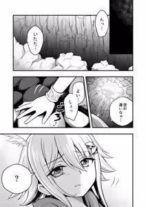 Page 20 of Uragiri no Onna Yuusha no Otouto - preview thumbnail
