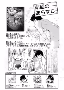 Page 2 of Uragiri no Onna Yuusha no Otouto - preview thumbnail