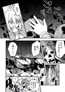 Page 21 of Uragiri no Onna Yuusha no Otouto - preview thumbnail