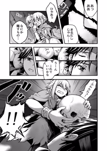 Page 22 of Uragiri no Onna Yuusha no Otouto - preview thumbnail