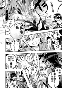 Page 23 of Uragiri no Onna Yuusha no Otouto - preview thumbnail
