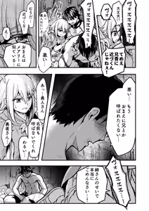 Page 24 of Uragiri no Onna Yuusha no Otouto - preview thumbnail