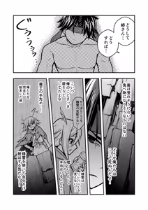 Page 25 of Uragiri no Onna Yuusha no Otouto - preview thumbnail