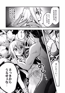 Page 26 of Uragiri no Onna Yuusha no Otouto - preview thumbnail
