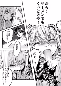 Page 28 of Uragiri no Onna Yuusha no Otouto - preview thumbnail