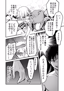 Page 29 of Uragiri no Onna Yuusha no Otouto - preview thumbnail