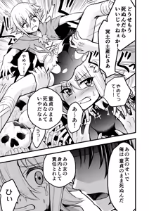Page 30 of Uragiri no Onna Yuusha no Otouto - preview thumbnail