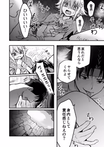 Page 31 of Uragiri no Onna Yuusha no Otouto - preview thumbnail