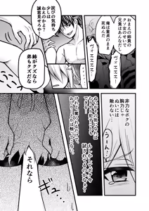 Page 32 of Uragiri no Onna Yuusha no Otouto - preview thumbnail