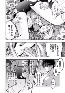 Page 33 of Uragiri no Onna Yuusha no Otouto - preview thumbnail