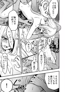 Page 36 of Uragiri no Onna Yuusha no Otouto - preview thumbnail