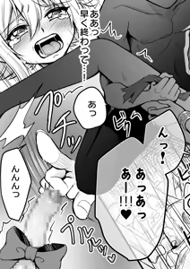Page 40 of Uragiri no Onna Yuusha no Otouto - preview thumbnail