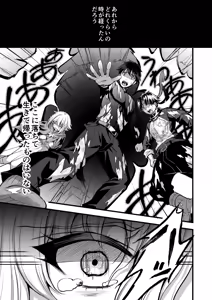 Page 4 of Uragiri no Onna Yuusha no Otouto - preview thumbnail