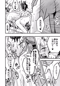 Page 43 of Uragiri no Onna Yuusha no Otouto - preview thumbnail