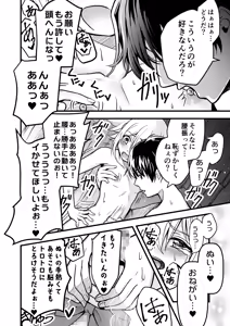 Page 47 of Uragiri no Onna Yuusha no Otouto - preview thumbnail