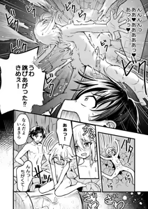 Page 49 of Uragiri no Onna Yuusha no Otouto - preview thumbnail