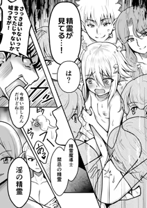 Page 50 of Uragiri no Onna Yuusha no Otouto - preview thumbnail