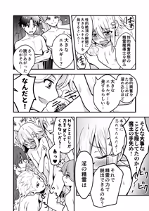 Page 51 of Uragiri no Onna Yuusha no Otouto - preview thumbnail