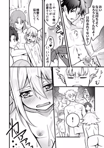 Page 55 of Uragiri no Onna Yuusha no Otouto - preview thumbnail
