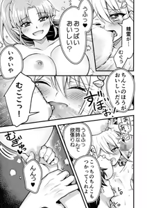 Page 60 of Uragiri no Onna Yuusha no Otouto - preview thumbnail