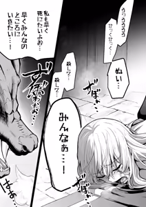 Page 6 of Uragiri no Onna Yuusha no Otouto - preview thumbnail