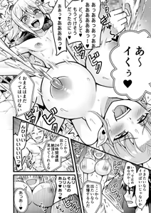 Page 65 of Uragiri no Onna Yuusha no Otouto - preview thumbnail