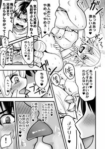 Page 68 of Uragiri no Onna Yuusha no Otouto - preview thumbnail