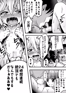 Page 74 of Uragiri no Onna Yuusha no Otouto - preview thumbnail