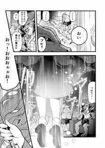 Page 8 of Uragiri no Onna Yuusha no Otouto - preview thumbnail