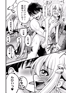 Page 81 of Uragiri no Onna Yuusha no Otouto - preview thumbnail