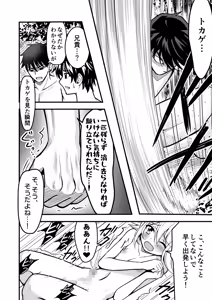 Page 85 of Uragiri no Onna Yuusha no Otouto - preview thumbnail
