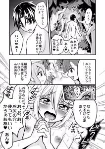 Page 86 of Uragiri no Onna Yuusha no Otouto - preview thumbnail