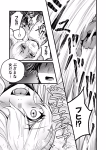 Page 10 of Uragiri no Onna Yuusha no Otouto - preview thumbnail