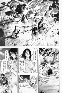 Page 176 of Btooom v07 - preview thumbnail