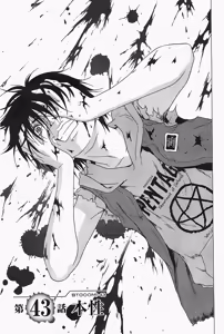 Page 56 of Btooom v07 - preview thumbnail