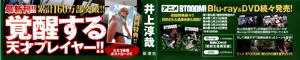 Page 3 of Btooom v10 - preview thumbnail
