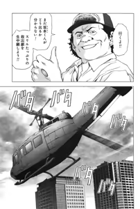Page 117 of Btooom v11 - preview thumbnail