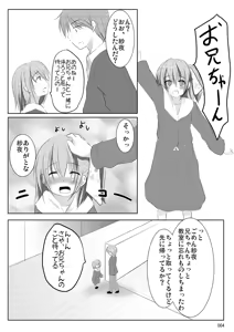 Page 4 of Imoimo Tsuushin Vol 6 - preview thumbnail
