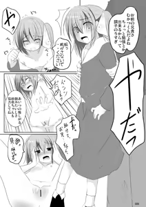 Page 6 of Imoimo Tsuushin Vol 6 - preview thumbnail