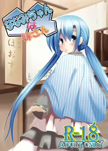 Nanami-chan wa Imouto-san — hentai manga cover on Fhentai