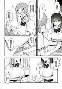 Page 3 of Ero to Tsukkomi ~Saiin Chinpo Hen~ - preview thumbnail