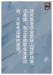 Page 11 of 放工后的游戏E - preview thumbnail