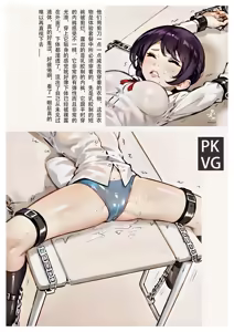 Page 6 of 放工后的游戏E - preview thumbnail