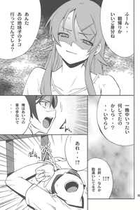Page 4 of Ore x Imouto Kouryaku Daisakusen!! 03 - preview thumbnail