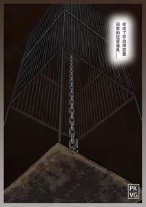 Page 3 of 放工后的游戏！第九弹 - preview thumbnail