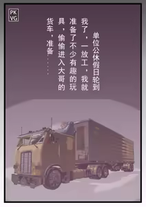 Page 2 of 放工后的游戏！第13弹 - preview thumbnail
