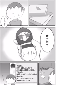 Page 3 of Nile no Aru Hi - preview thumbnail