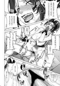 Page 13 of Tsumamigui Shitekudasai - preview thumbnail