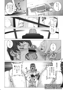 Page 19 of Tsumamigui Shitekudasai - preview thumbnail
