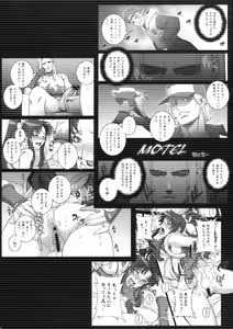 Page 3 of Tsumamigui Shitekudasai - preview thumbnail